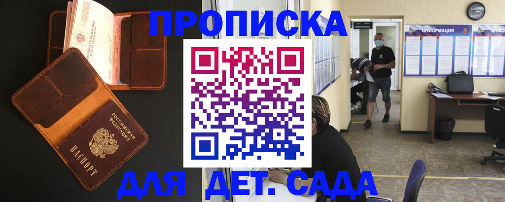 регистрация для школы в Называевске