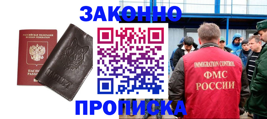 прописка от собственника в Называевске